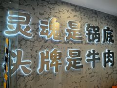 -怂火锅厂(海口国贸店)