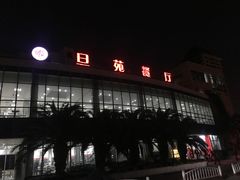 门面-复旦大学本部-食堂