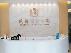 -团圆口腔·种植中心(锦江院区)