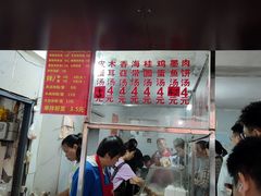 -小罗子汤店(大士院总店)