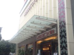 -堂会(白云店)