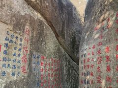 -福清市瑞岩山景区
