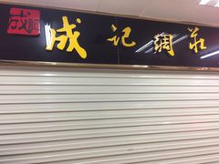 -隆基纺织