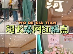 -泸溪河桃酥(西直门凯德店)