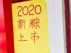 -二斗栗子(西湖道店)