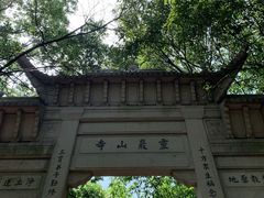 -灵岩山风景区