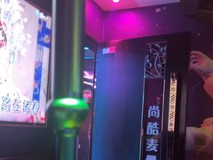 -尚酷麦量贩KTV(金州店)