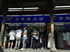 门面-宫廷糕点铺