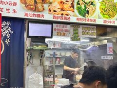 -阿生潮味鲜炒粉(梅林新村店)
