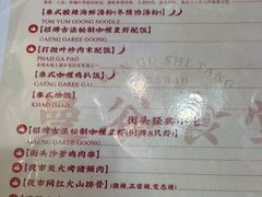 -曼谷食堂·泰国家庭料理(丹桂路店)