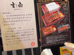 -玄白·炭烤活鳗(上海首店)