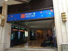 -大鹏佳兆业广场