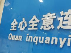 -全心全意连锁动物医院·微创中心·内科急重症·心脏专科(丰管路店)