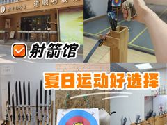 -道顺射箭·团建·骑射(张杨路店)