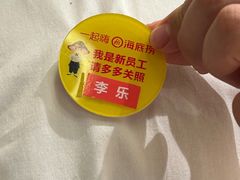 -海底捞火锅(崇文门新世界百货店)
