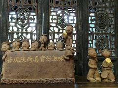 -陕拾叁(袁家村店)