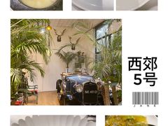 -西郊5号·Maggie 5