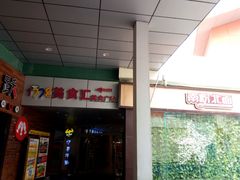 -德化新街商业街美食汇(佳宝金三角店)