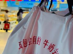 -红星前进面包牛奶公司(君太店)