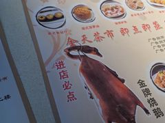 -粤点越有·茶点·粤菜(樵岭国际店)