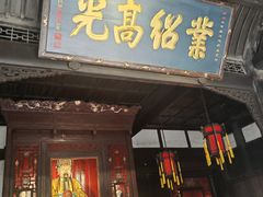 -成都武侯祠博物馆