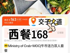 -Ministry of Crab•MOC(交子大道店)