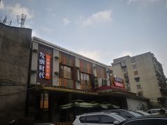 -炊烟小炒黄牛肉(东庆街店)