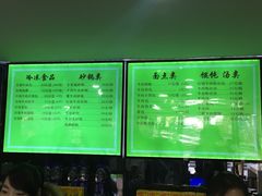 -老新隆牛肉锅贴(新街口店)