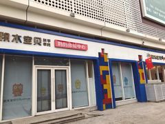 -积木宝贝科学早教(sm广场店)