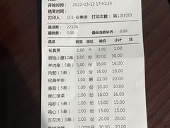 账单-望京小腰(北京总店)