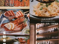 -琴寿司居酒屋(中山广场店)