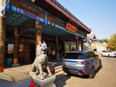 -那家小馆•北京菜•烤鸭(香山店)