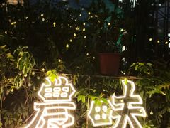 -农畉LONFOOD(福田星河COCOPark店)