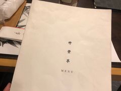 -竹叶亭(银座店)