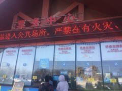 -龙达温泉生态城