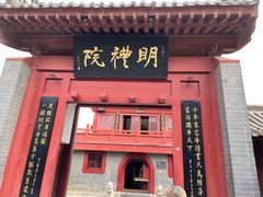 -开封府
