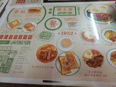 菜单-兰芳园(上环店)