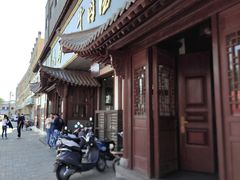 门面-清真马杰山牛肉汤馆