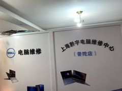 -HP惠普笔记本电脑售后维修中心(普陀区店)