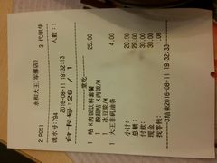 账单-永和大王(蛙嫩紫苏香·军博店)