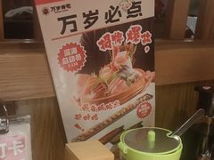 -万岁寿司(天河领展店)