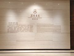 -广州花园酒店