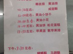 菜单-中关村茶点
