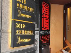 -滇道云南特色料理(康定路店)