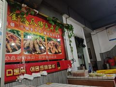 -重庆金爪爪干锅(龙头寺店)