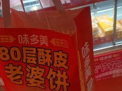 -味多美蛋糕(看丹桥店)