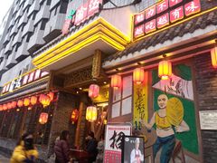 门面-重庆渝达老火锅(春熙路店)