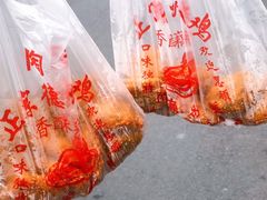 -陶记正宗德州扒鸡(科巷店)