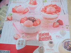 -满记甜品(王府井北京市百货大楼店)