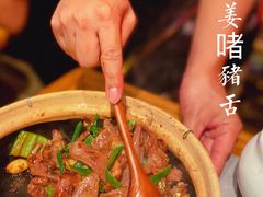 -啫神·广州地标美食(北京路店)